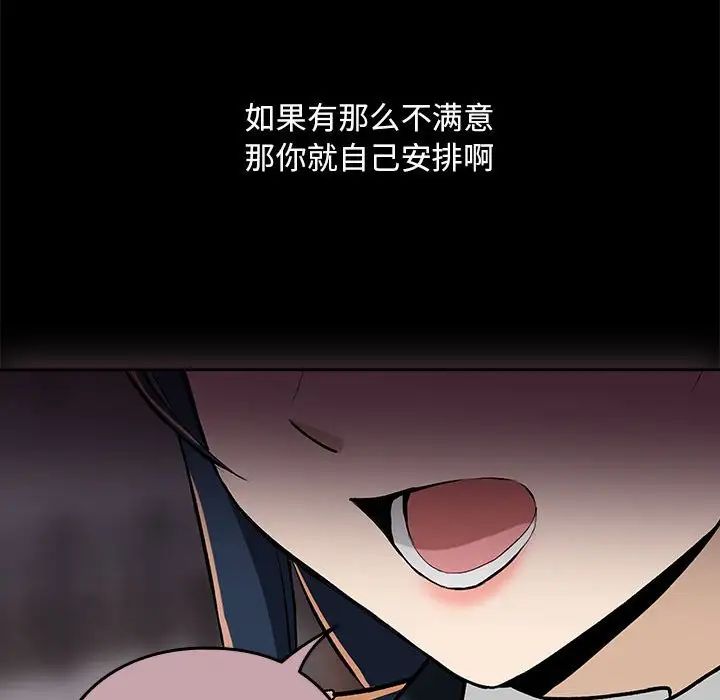 下班后的例行恋爱第1話