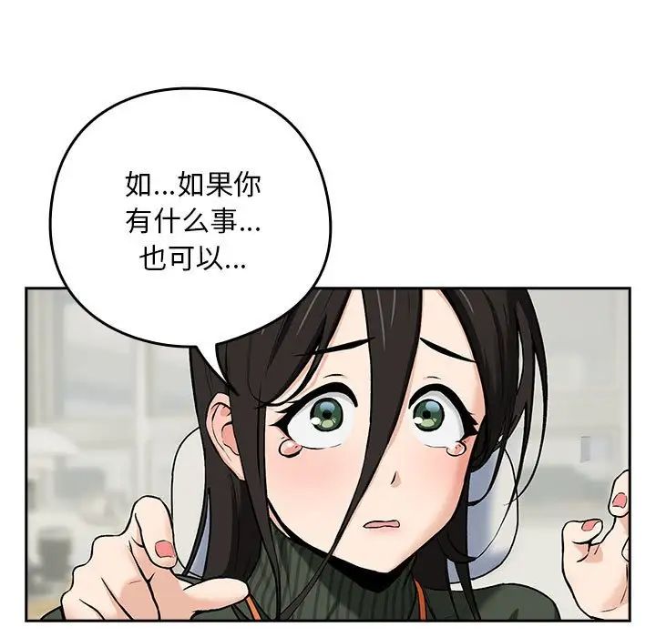下班后的例行恋爱第1话