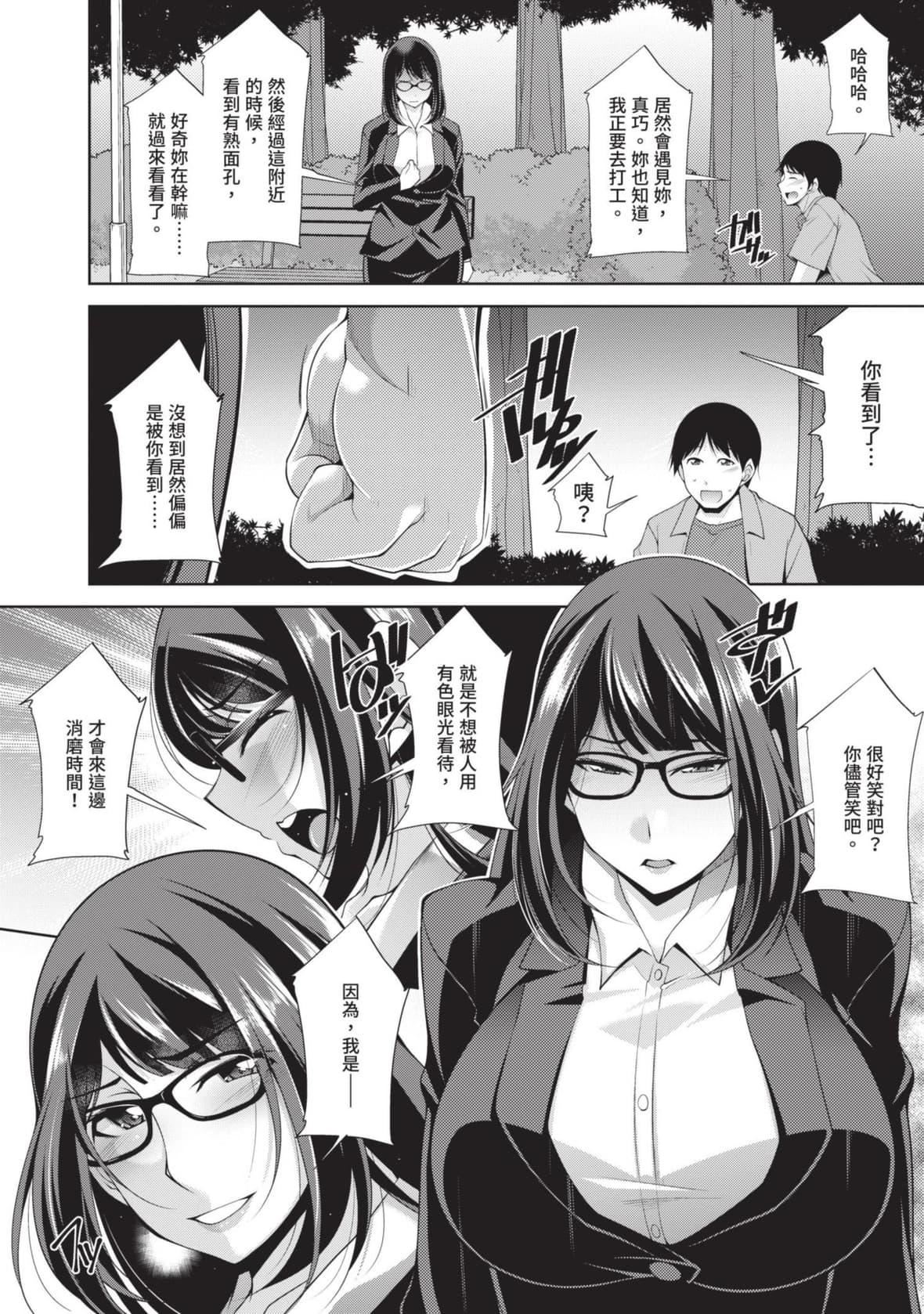 [zen9]眼镜さんは塩対応｜眼镜美女总是冷淡对应我[中国翻訳][DL版][zen9]眼镜さんは塩対応｜眼镜美女总是冷淡对应我[中国翻訳][DL版]