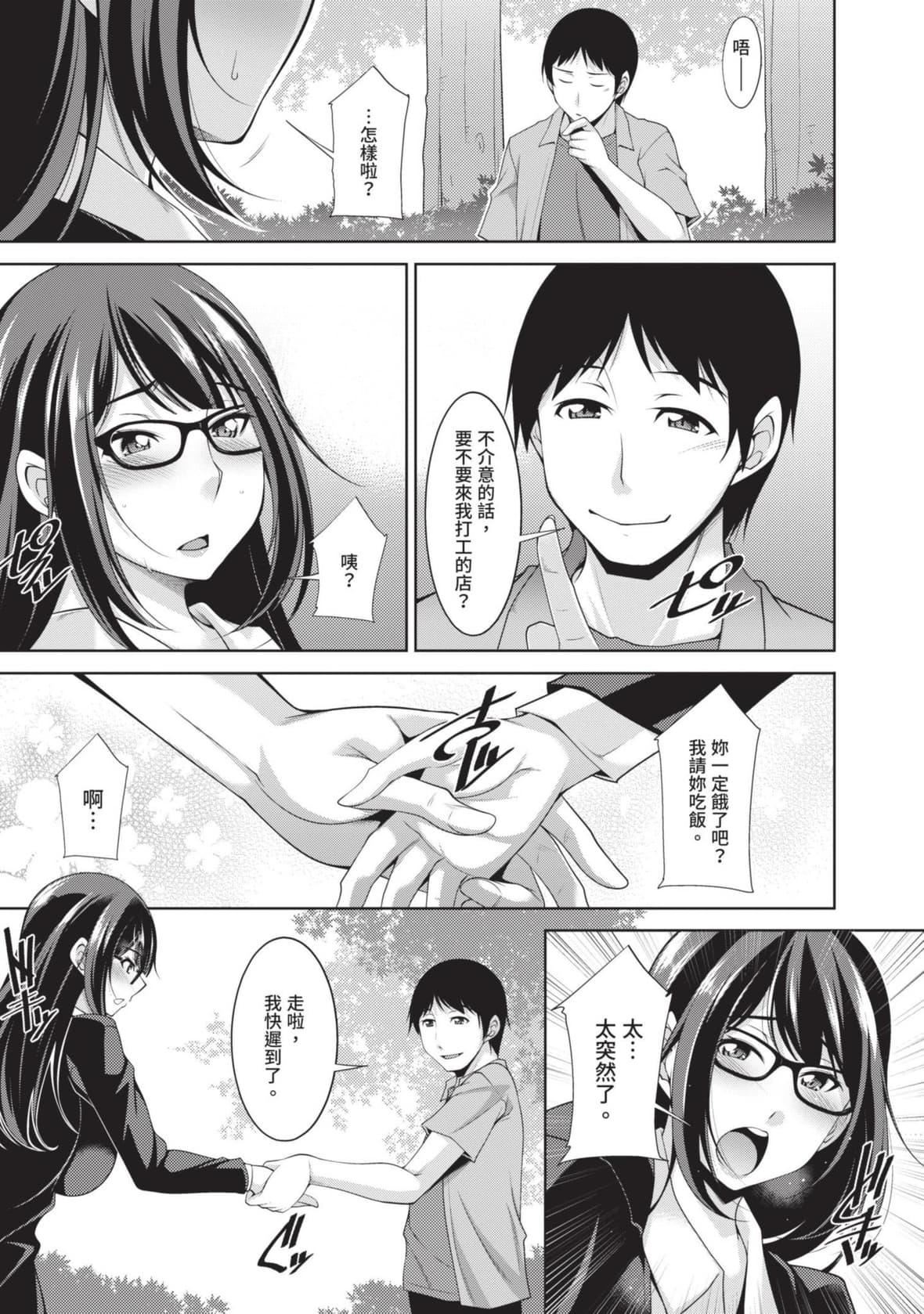 [zen9]眼鏡さんは塩対応｜眼鏡美女總是冷淡對應我[中國翻訳][DL版][zen9]眼鏡さんは塩対応｜眼鏡美女總是冷淡對應我[中國翻訳][DL版]
