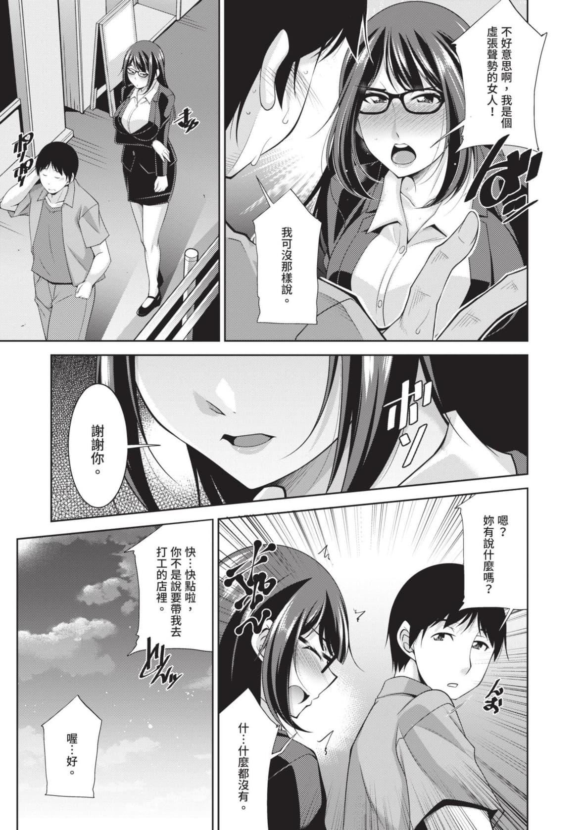 [zen9]眼鏡さんは塩対応｜眼鏡美女總是冷淡對應我[中國翻訳][DL版][zen9]眼鏡さんは塩対応｜眼鏡美女總是冷淡對應我[中國翻訳][DL版]