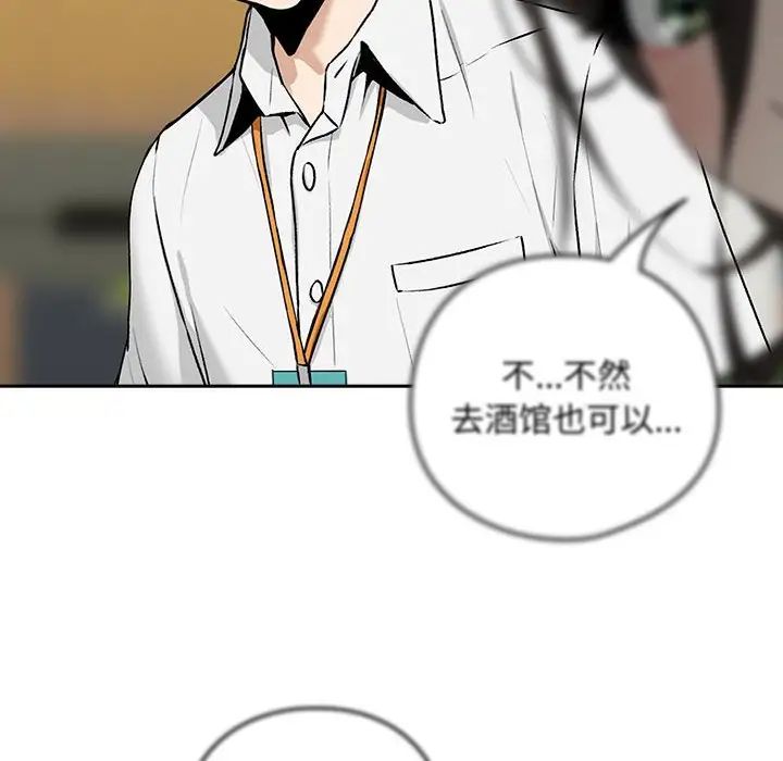 下班后的例行恋爱第1话
