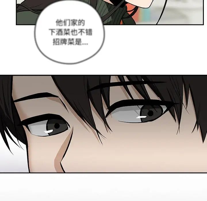 下班后的例行恋爱第1话