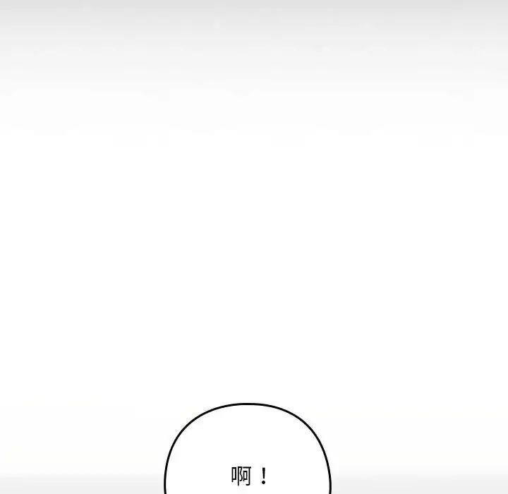 《下班后的例行恋爱》第1话