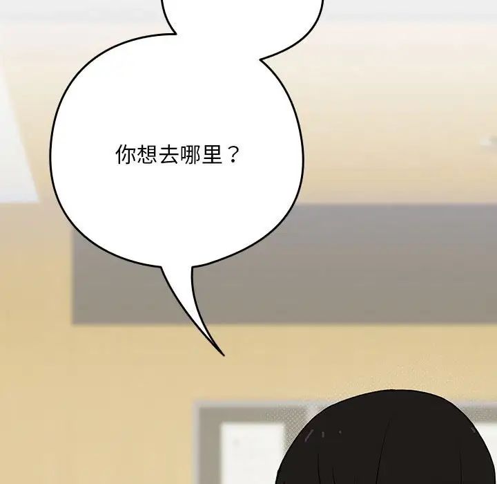 下班后的例行恋爱第1话