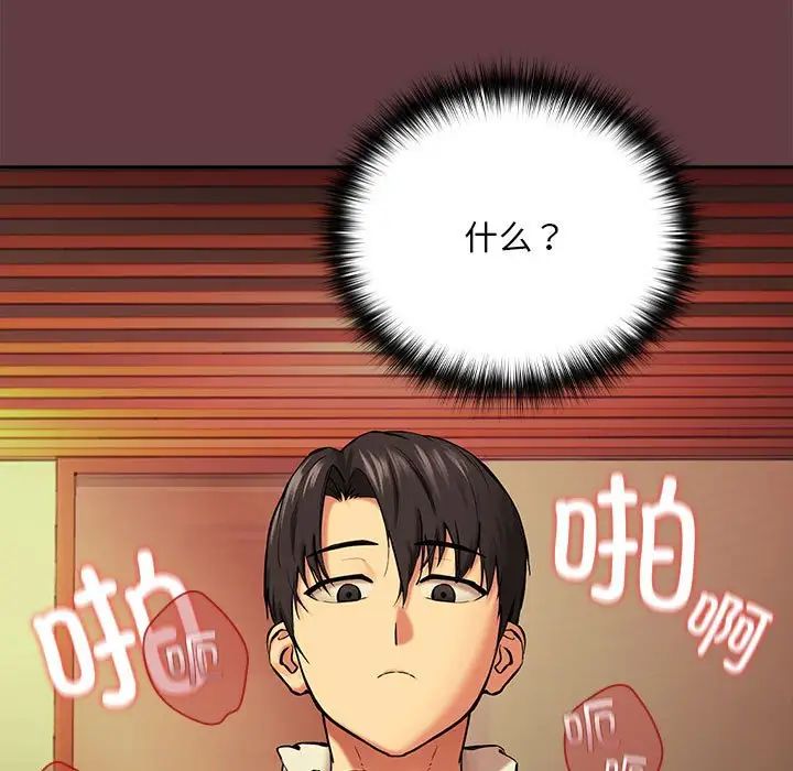 下班后的例行恋爱第2话