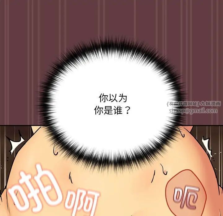 《下班后的例行恋爱》第2话