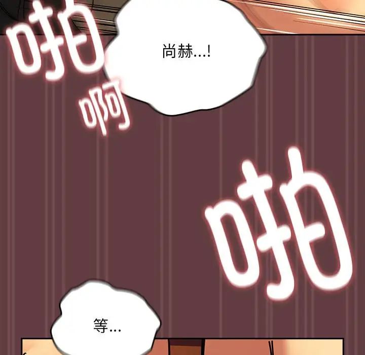 下班后的例行恋爱第2話
