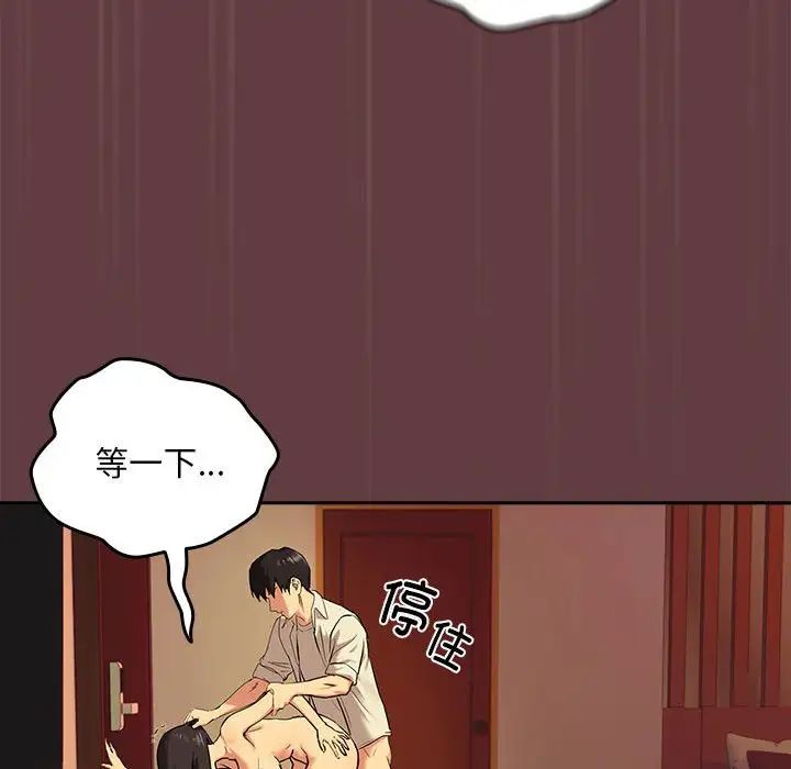 下班后的例行恋爱第2话