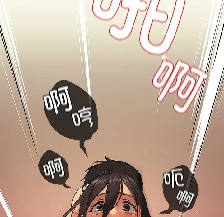 下班后的例行恋爱第2话