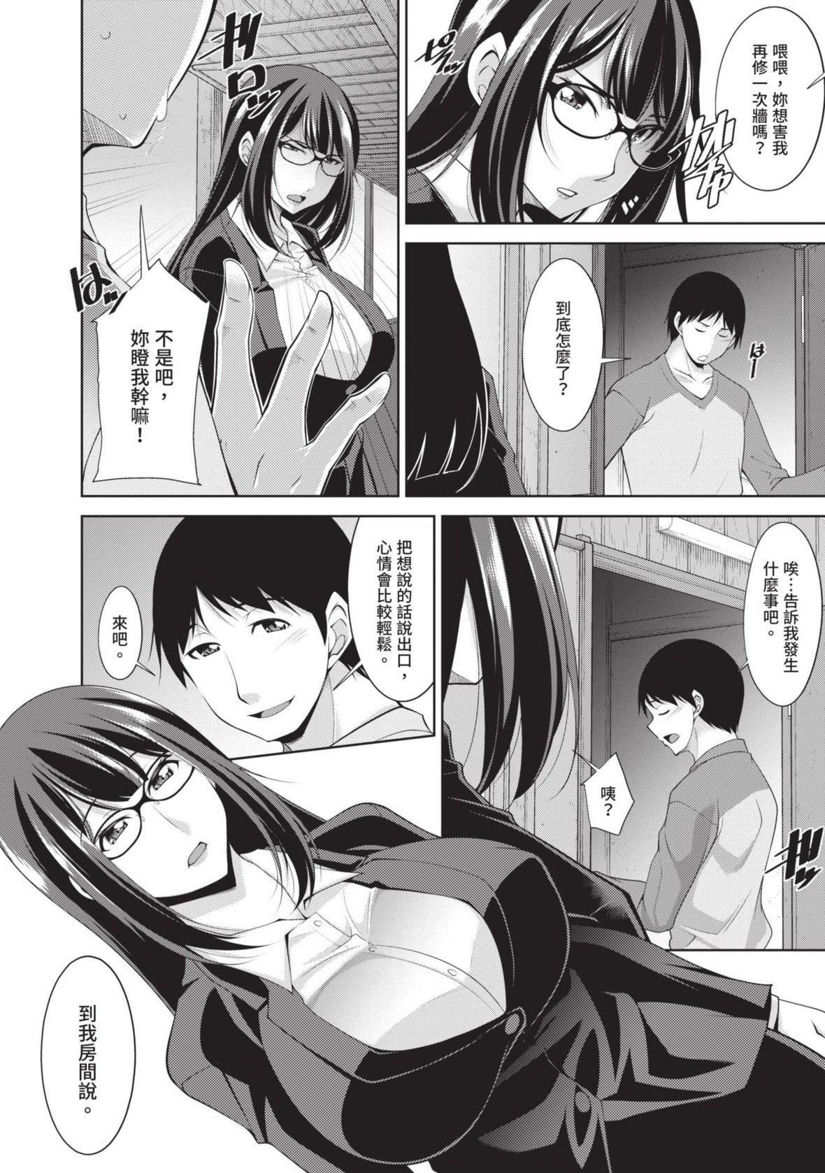 [zen9]眼鏡さんは塩対応｜眼鏡美女總是冷淡對應我[中國翻訳][DL版][zen9]眼鏡さんは塩対応｜眼鏡美女總是冷淡對應我[中國翻訳][DL版]