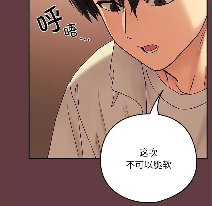 下班后的例行恋爱第2话