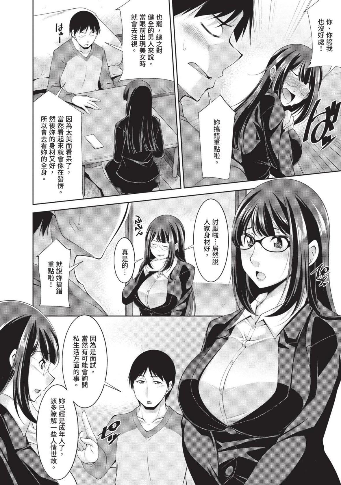 [zen9]眼镜さんは塩対応｜眼镜美女总是冷淡对应我[中国翻訳][DL版][zen9]眼镜さんは塩対応｜眼镜美女总是冷淡对应我[中国翻訳][DL版]