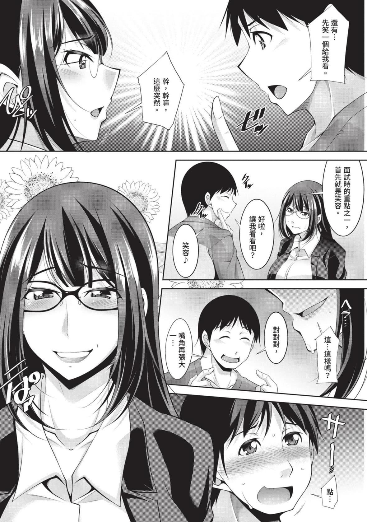 [zen9]眼镜さんは塩対応｜眼镜美女总是冷淡对应我[中国翻訳][DL版][zen9]眼镜さんは塩対応｜眼镜美女总是冷淡对应我[中国翻訳][DL版]