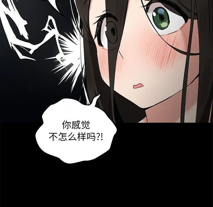 下班后的例行恋爱第3话