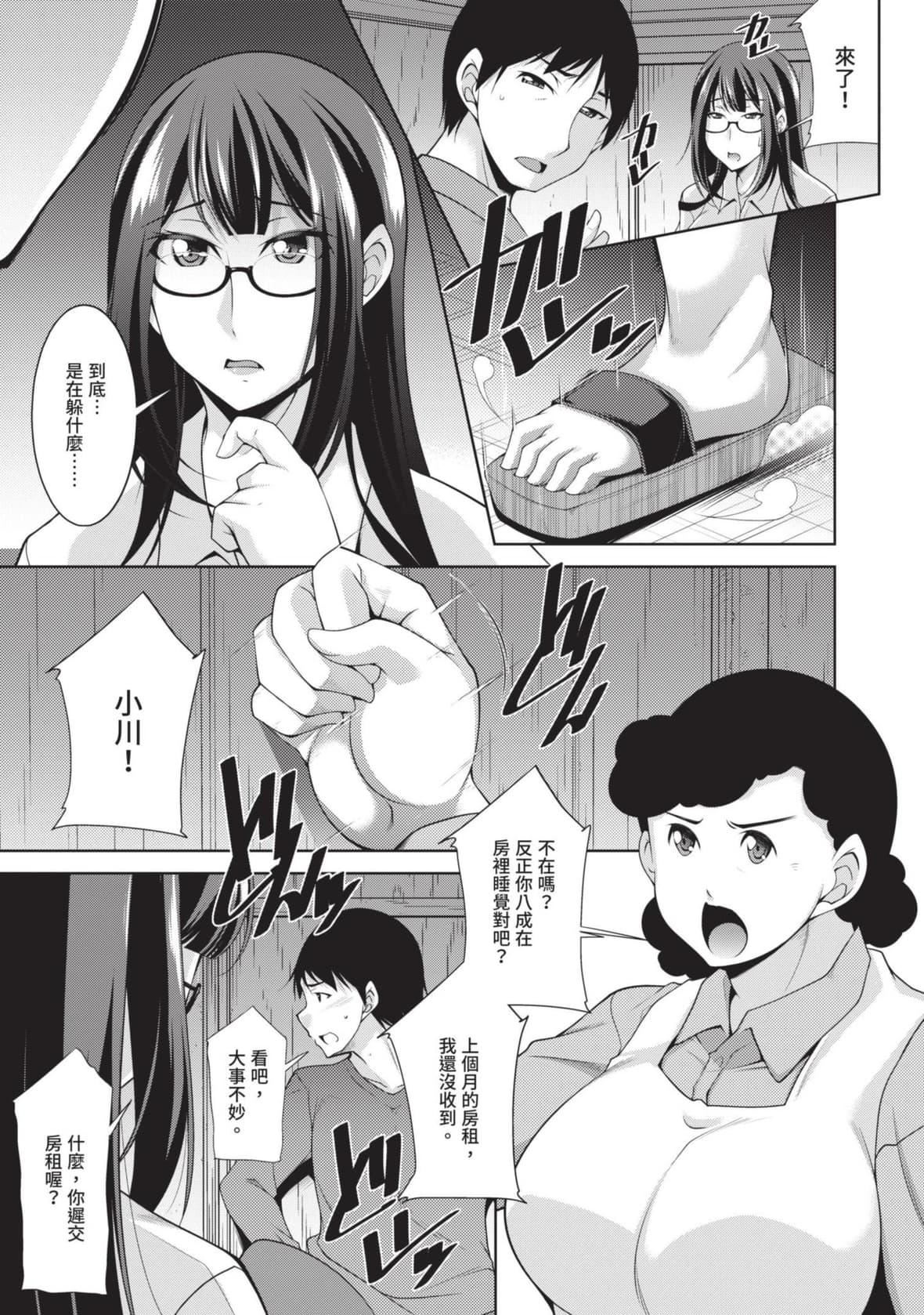 [zen9]眼鏡さんは塩対応｜眼鏡美女總是冷淡對應我[中國翻訳][DL版][zen9]眼鏡さんは塩対応｜眼鏡美女總是冷淡對應我[中國翻訳][DL版]