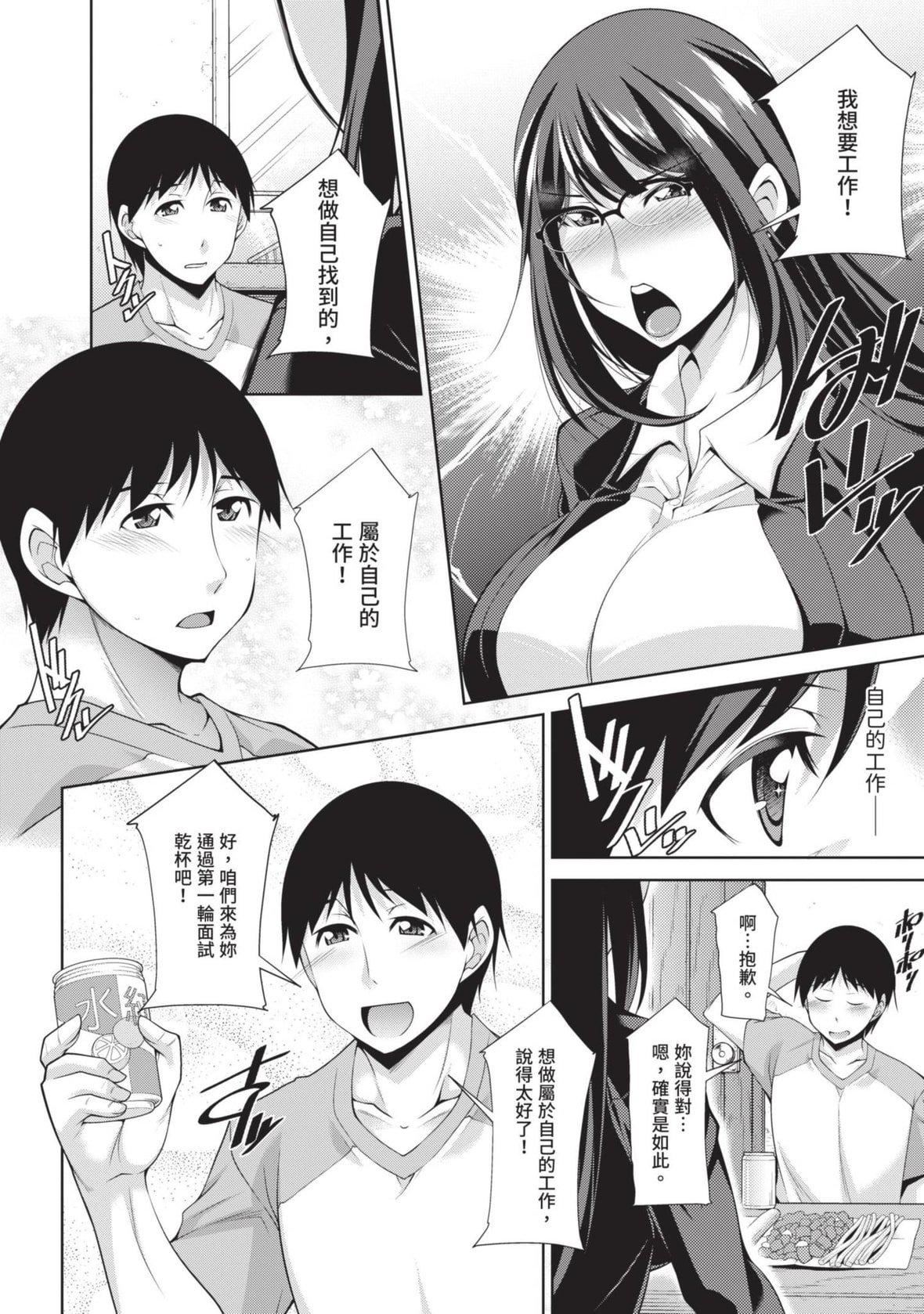 [zen9]眼鏡さんは塩対応｜眼鏡美女總是冷淡對應我[中國翻訳][DL版][zen9]眼鏡さんは塩対応｜眼鏡美女總是冷淡對應我[中國翻訳][DL版]