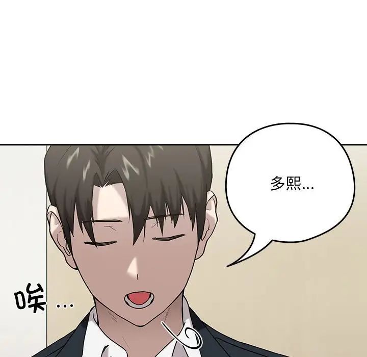 下班后的例行恋爱第3话