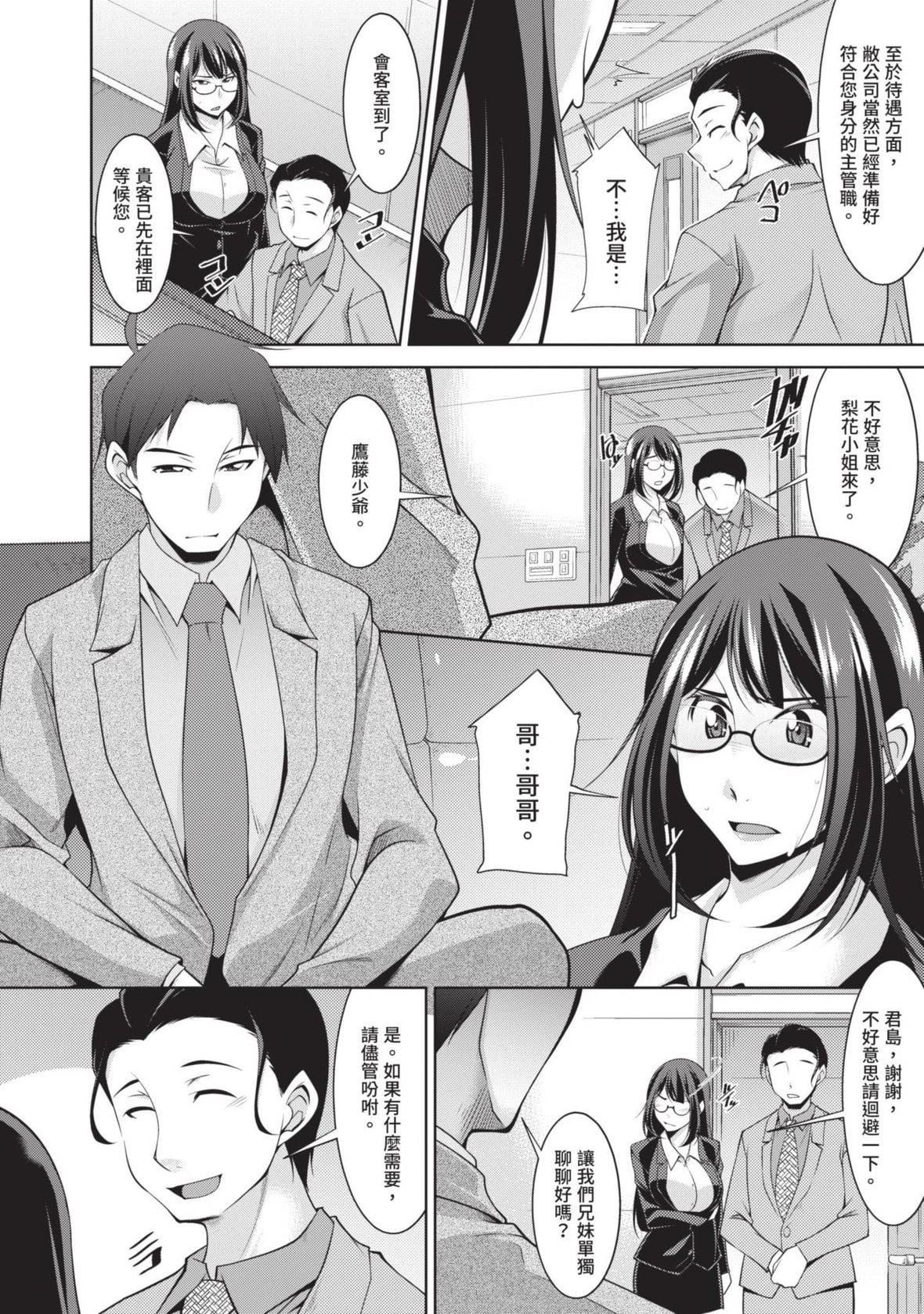 [zen9]眼镜さんは塩対応｜眼镜美女总是冷淡对应我[中国翻訳][DL版][zen9]眼镜さんは塩対応｜眼镜美女总是冷淡对应我[中国翻訳][DL版]
