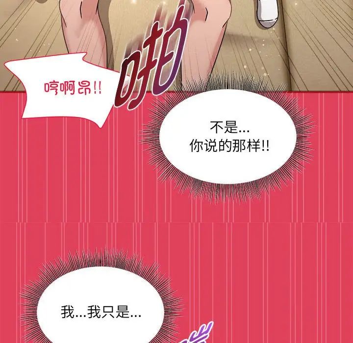 粉丝招募中!第52话