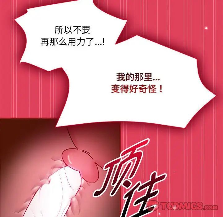 粉丝招募中!第52话