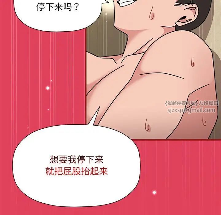 粉丝招募中!第52话