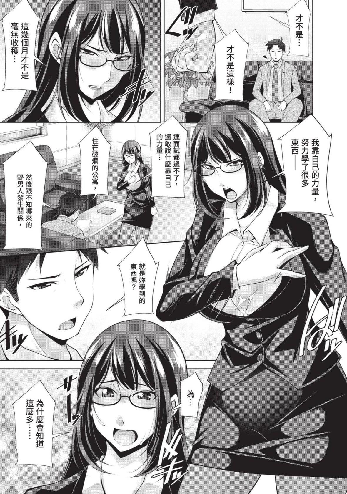 [zen9]眼镜さんは塩対応｜眼镜美女总是冷淡对应我[中国翻訳][DL版][zen9]眼镜さんは塩対応｜眼镜美女总是冷淡对应我[中国翻訳][DL版]