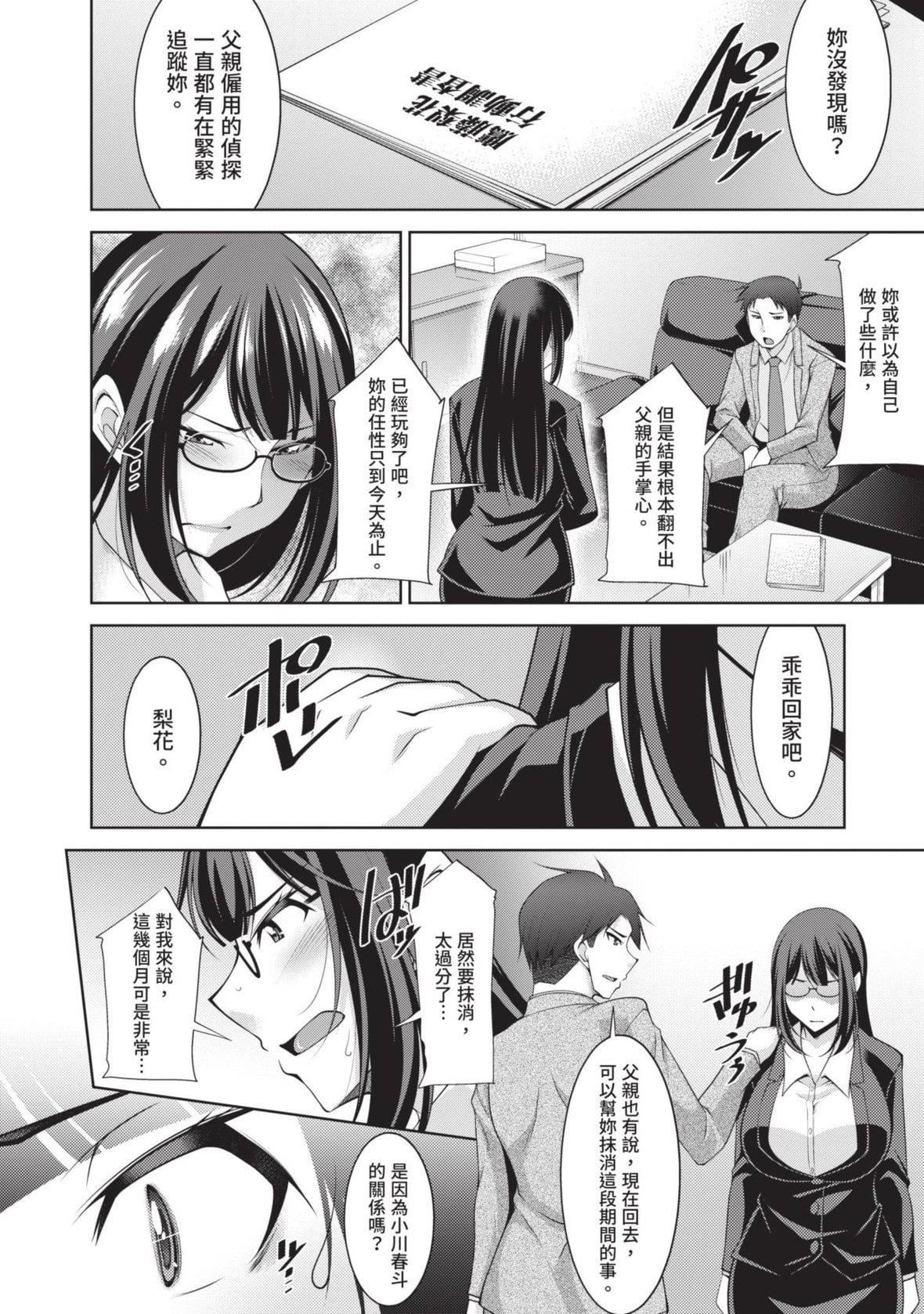 [zen9]眼镜さんは塩対応｜眼镜美女总是冷淡对应我[中国翻訳][DL版][zen9]眼镜さんは塩対応｜眼镜美女总是冷淡对应我[中国翻訳][DL版]