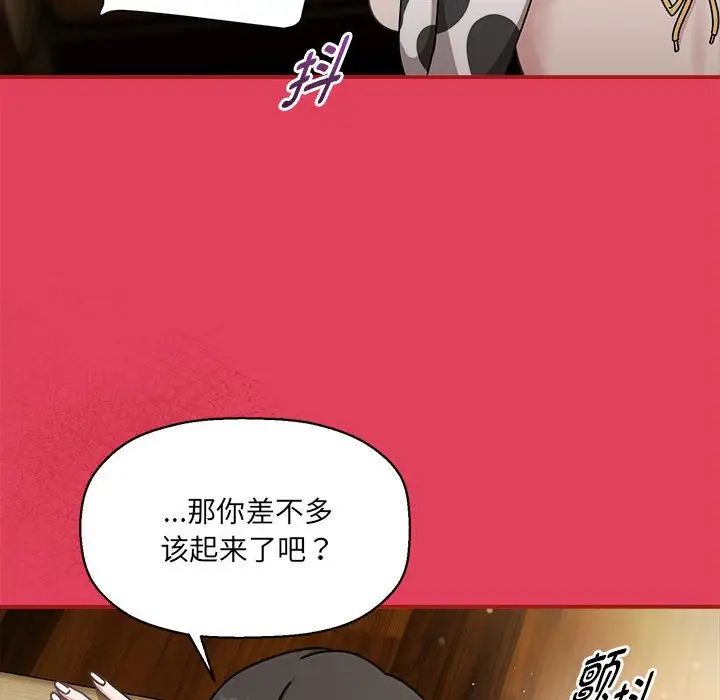 粉丝招募中!第52话
