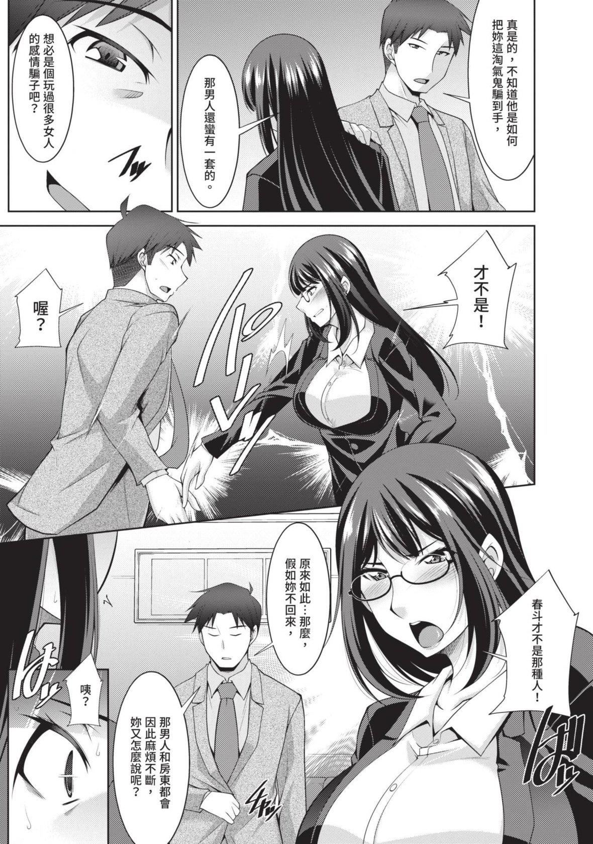 [zen9]眼镜さんは塩対応｜眼镜美女总是冷淡对应我[中国翻訳][DL版][zen9]眼镜さんは塩対応｜眼镜美女总是冷淡对应我[中国翻訳][DL版]