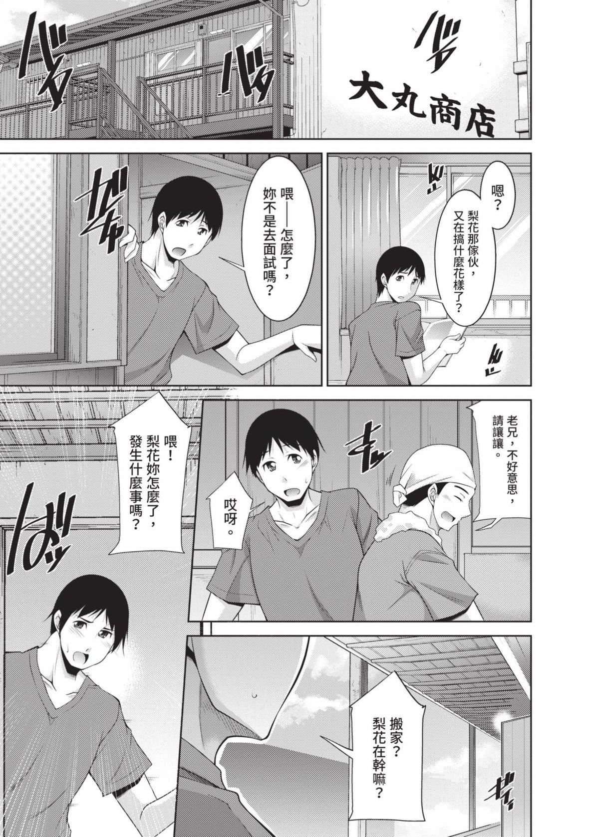 [zen9]眼镜さんは塩対応｜眼镜美女总是冷淡对应我[中国翻訳][DL版][zen9]眼镜さんは塩対応｜眼镜美女总是冷淡对应我[中国翻訳][DL版]