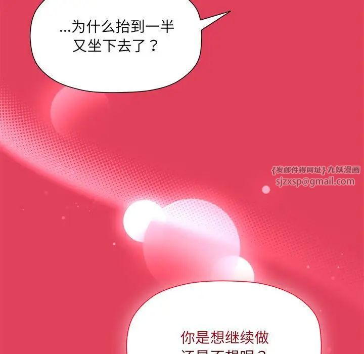 粉丝招募中!第52话