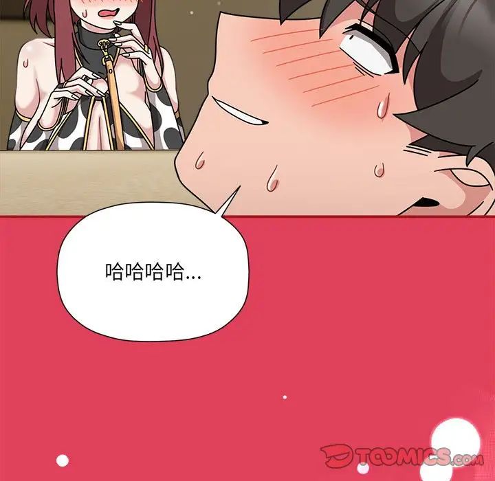 粉絲招募中!第52話