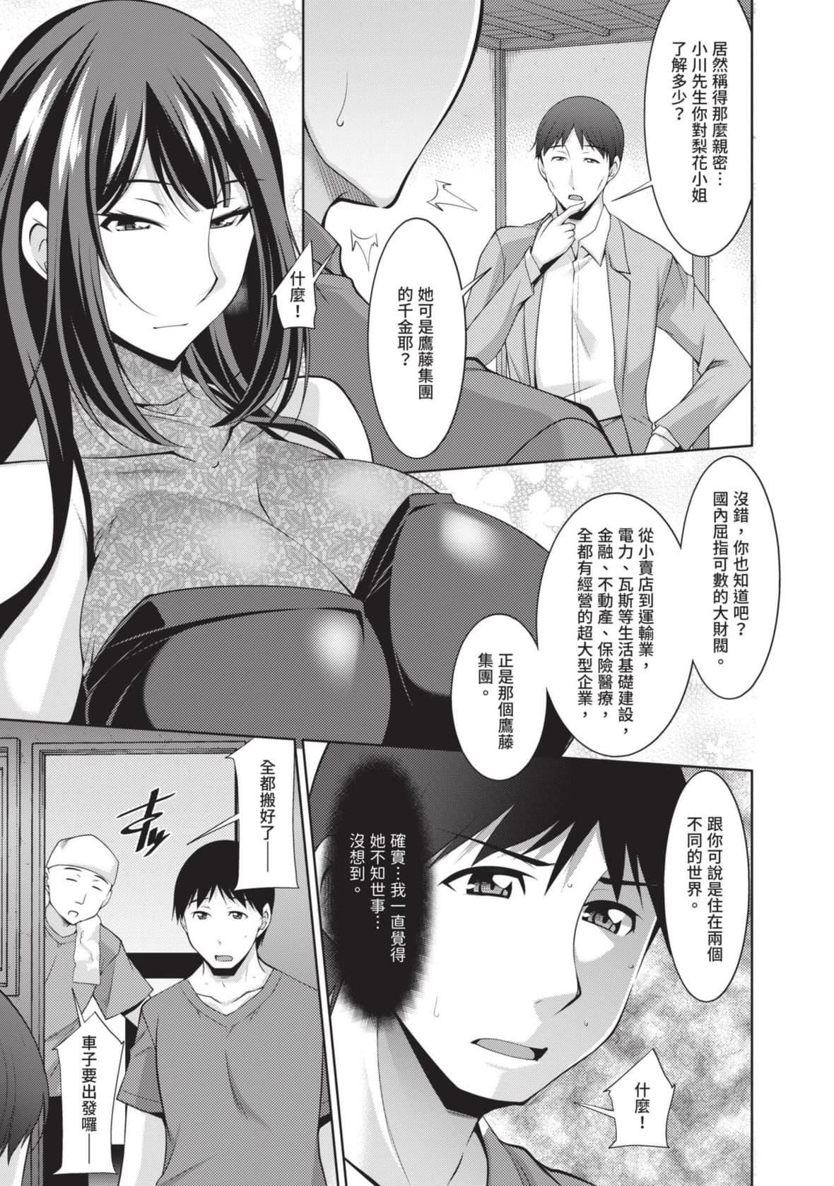 [zen9]眼镜さんは塩対応｜眼镜美女总是冷淡对应我[中国翻訳][DL版][zen9]眼镜さんは塩対応｜眼镜美女总是冷淡对应我[中国翻訳][DL版]