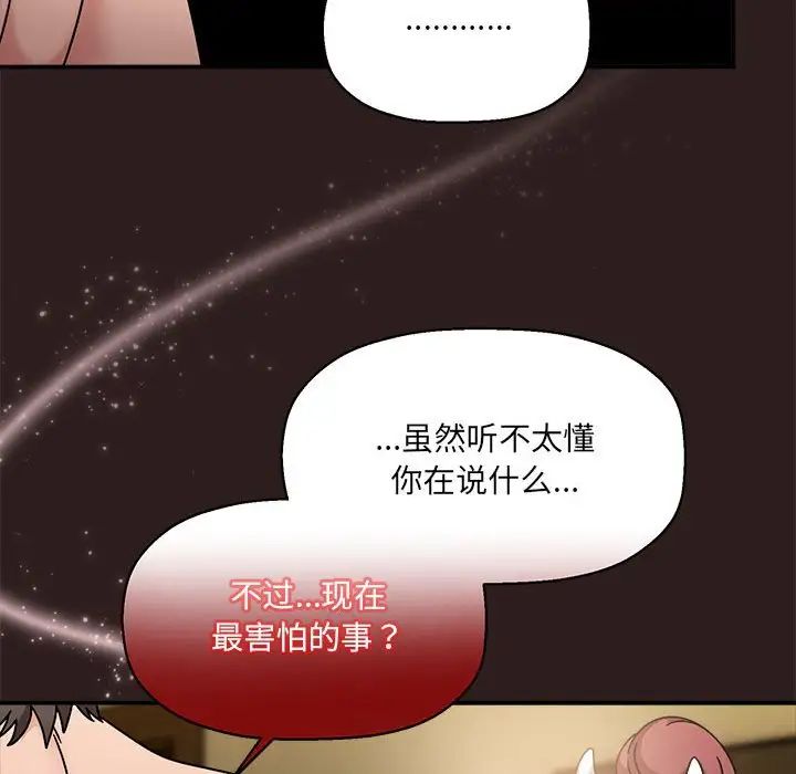 粉絲招募中!第52話