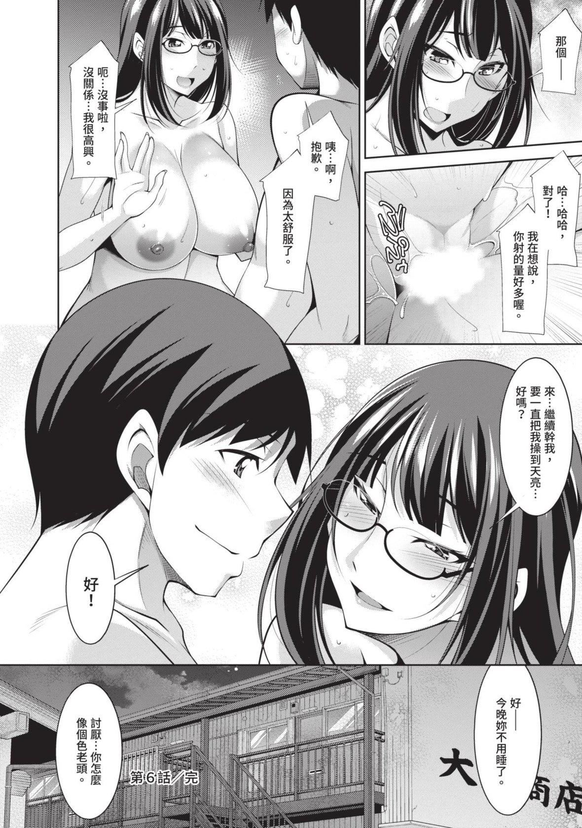 [zen9]眼镜さんは塩対応｜眼镜美女总是冷淡对应我[中国翻訳][DL版][zen9]眼镜さんは塩対応｜眼镜美女总是冷淡对应我[中国翻訳][DL版]
