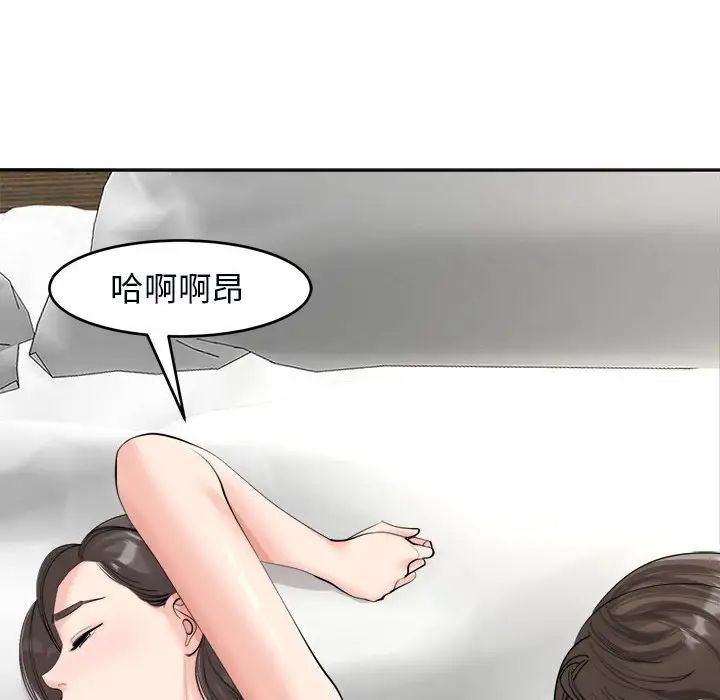 我的女儿就拜托你了第15话