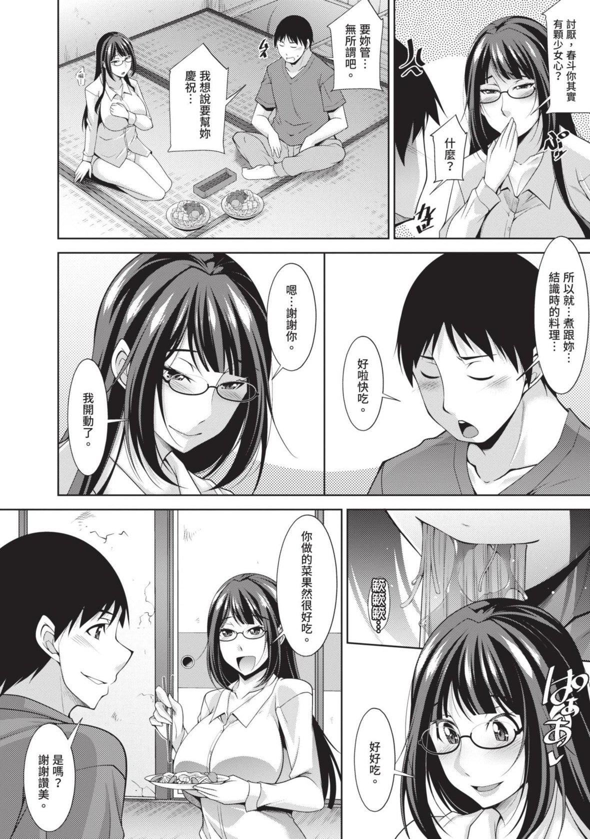 [zen9]眼鏡さんは塩対応｜眼鏡美女總是冷淡對應我[中國翻訳][DL版][zen9]眼鏡さんは塩対応｜眼鏡美女總是冷淡對應我[中國翻訳][DL版]