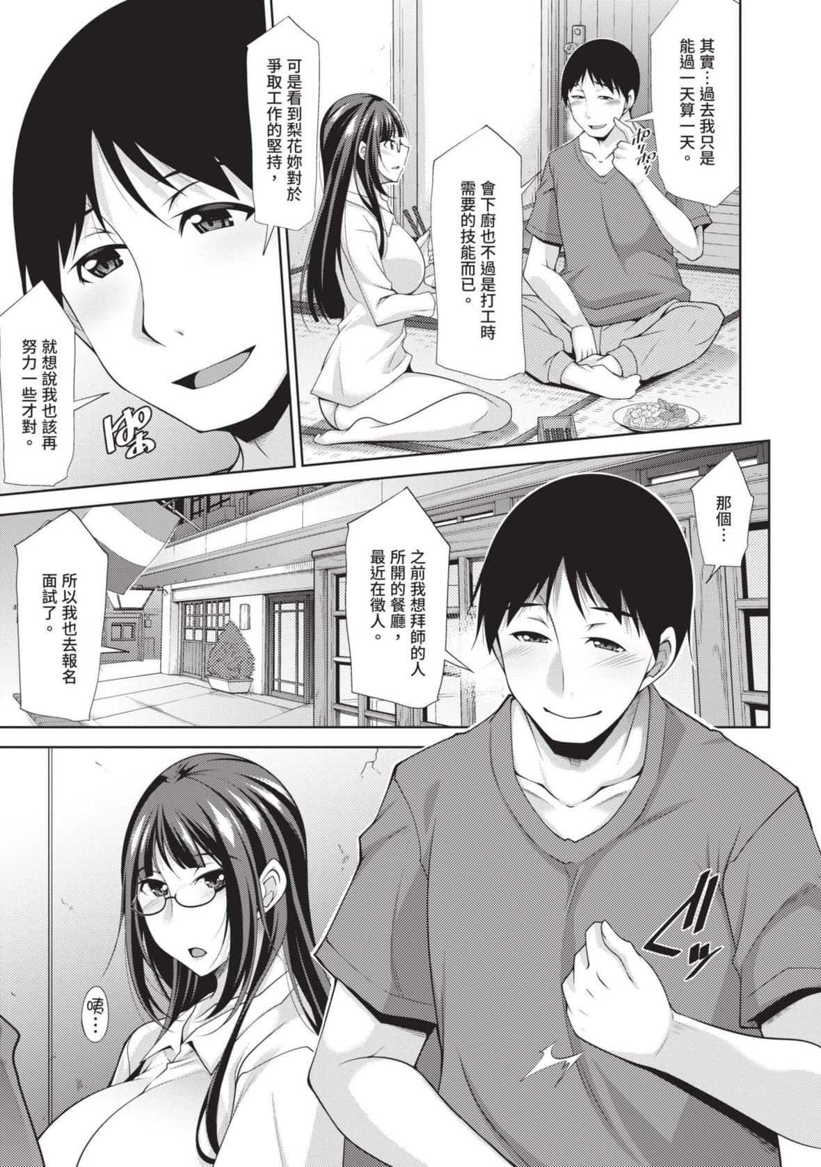 [zen9]眼镜さんは塩対応｜眼镜美女总是冷淡对应我[中国翻訳][DL版][zen9]眼镜さんは塩対応｜眼镜美女总是冷淡对应我[中国翻訳][DL版]