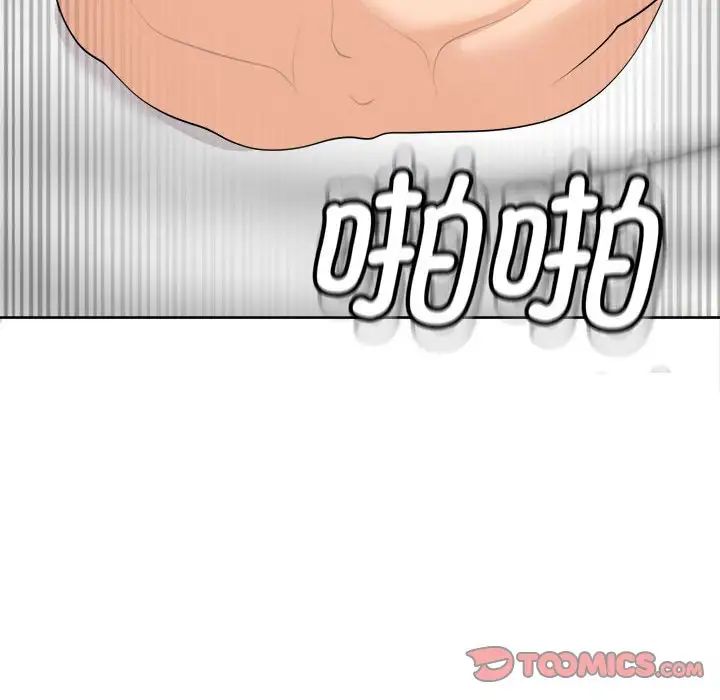 我的女儿就拜托你了第15话