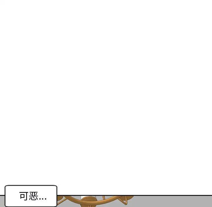 我的女儿就拜托你了第15话