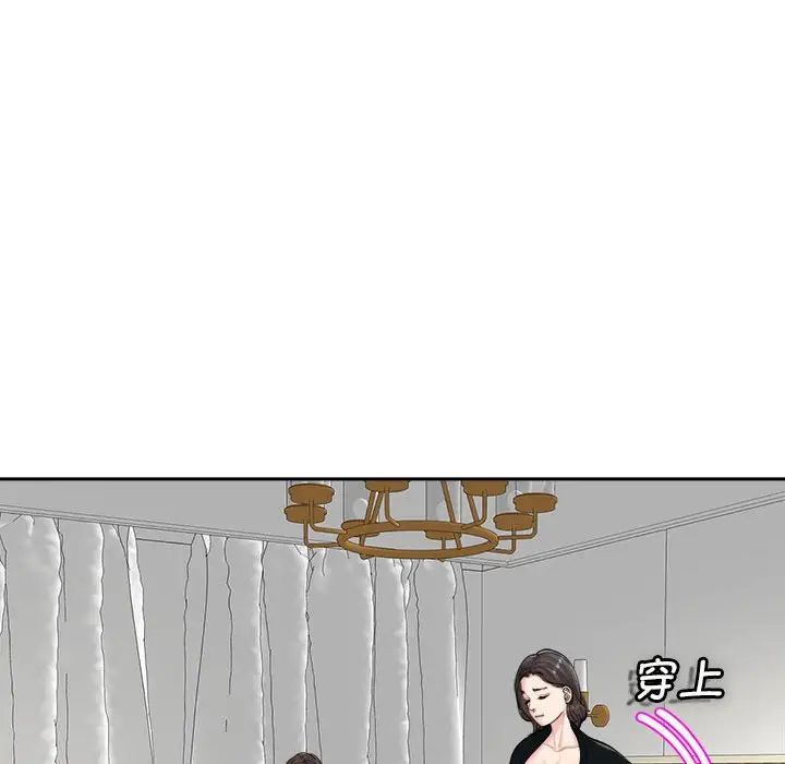我的女儿就拜托你了第15话
