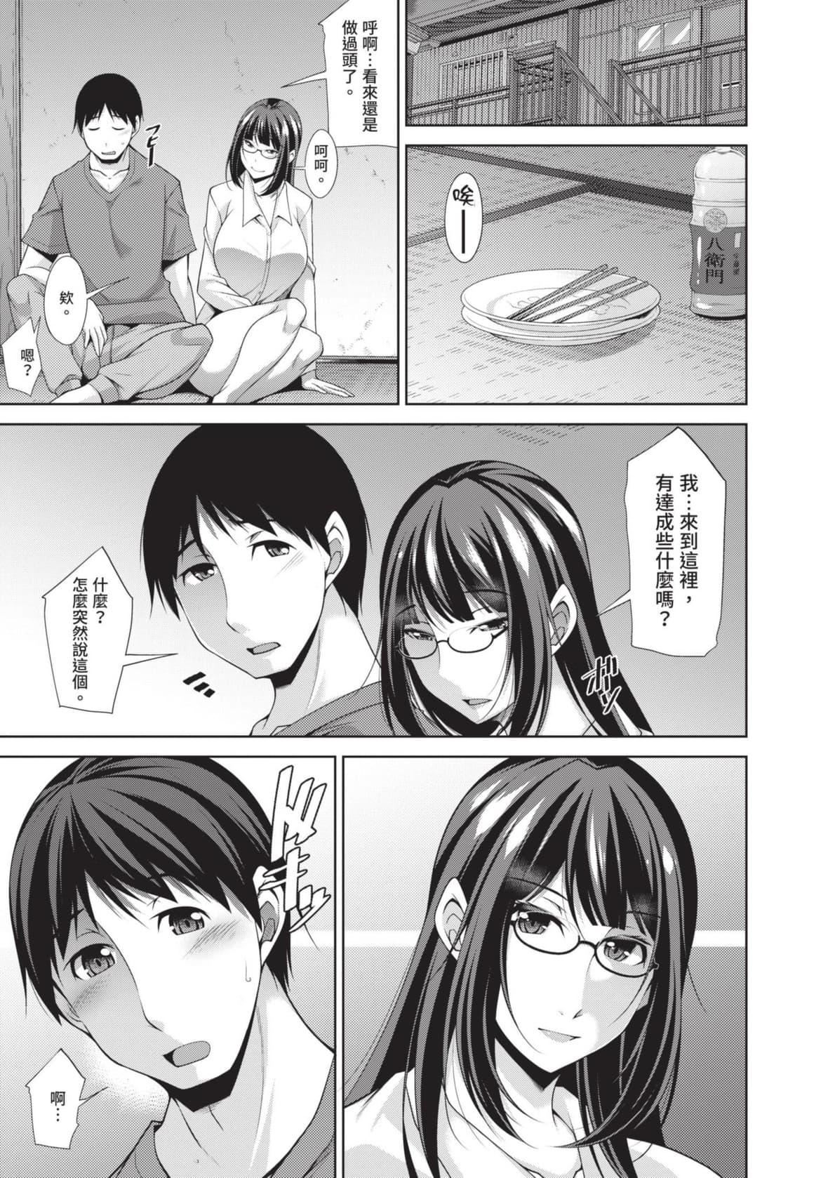 [zen9]眼镜さんは塩対応｜眼镜美女总是冷淡对应我[中国翻訳][DL版][zen9]眼镜さんは塩対応｜眼镜美女总是冷淡对应我[中国翻訳][DL版]
