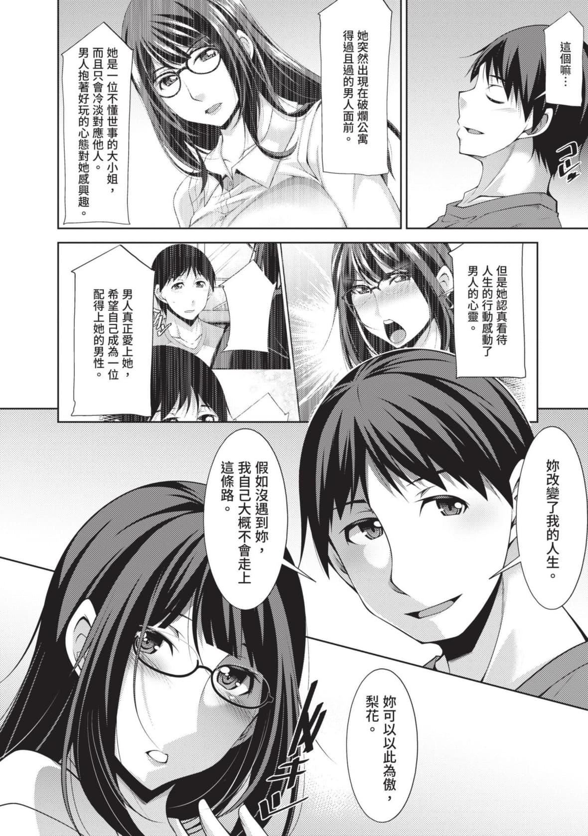 [zen9]眼鏡さんは塩対応｜眼鏡美女總是冷淡對應我[中國翻訳][DL版][zen9]眼鏡さんは塩対応｜眼鏡美女總是冷淡對應我[中國翻訳][DL版]