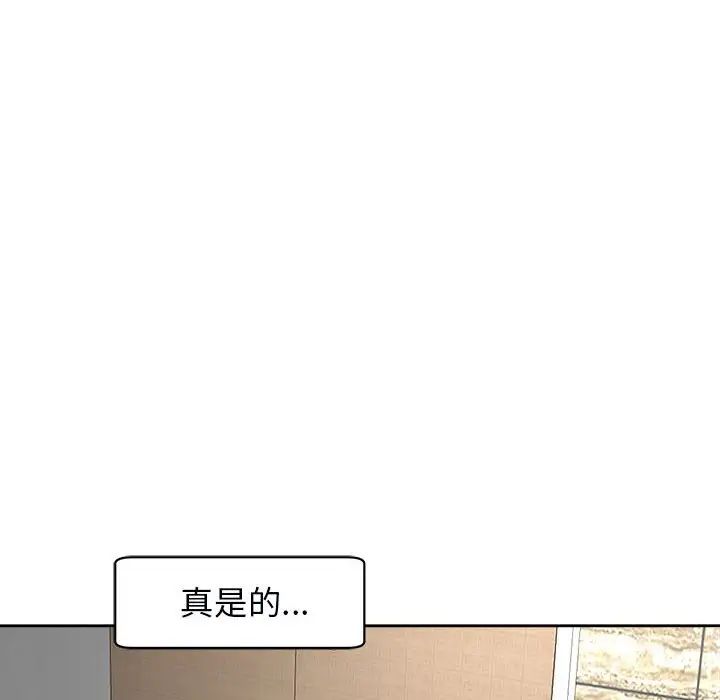 我的女儿就拜托你了第15话