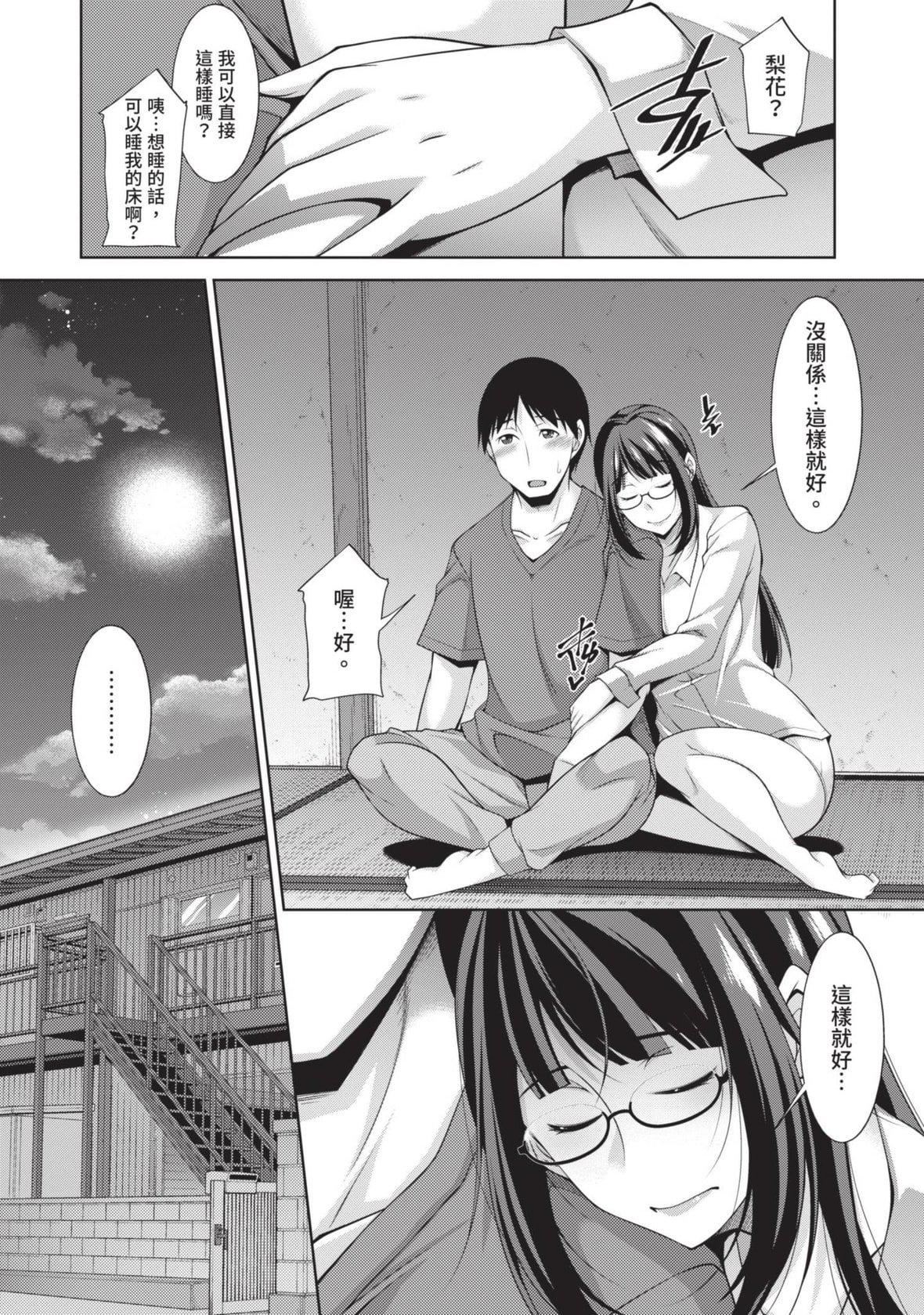 [zen9]眼镜さんは塩対応｜眼镜美女总是冷淡对应我[中国翻訳][DL版][zen9]眼镜さんは塩対応｜眼镜美女总是冷淡对应我[中国翻訳][DL版]
