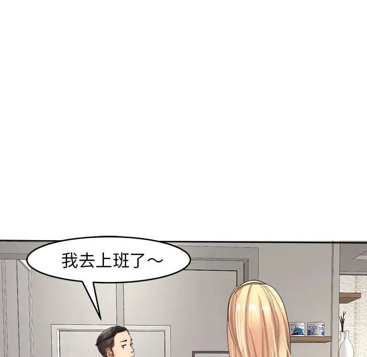 我的女儿就拜托你了第15话