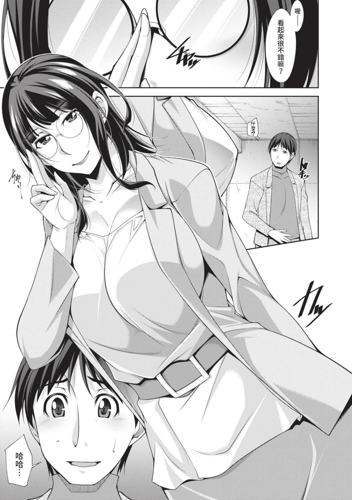 [zen9]眼镜さんは塩対応｜眼镜美女总是冷淡对应我[中国翻訳][DL版][zen9]眼镜さんは塩対応｜眼镜美女总是冷淡对应我[中国翻訳][DL版]
