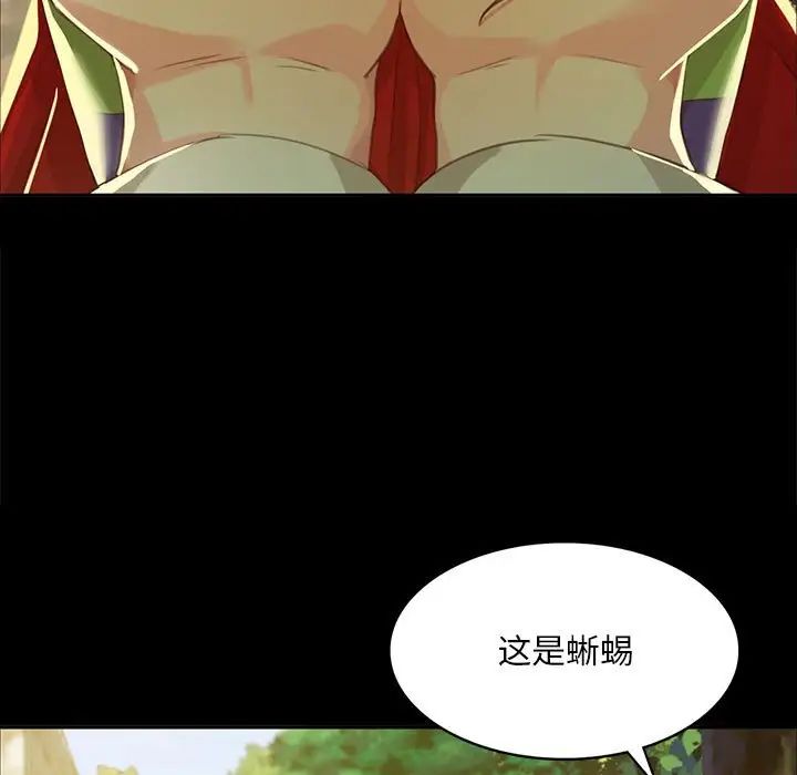 小姐第18话