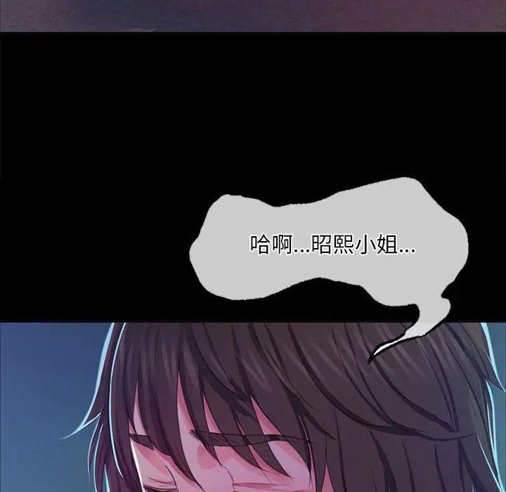 小姐第18话